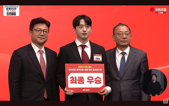 3월 28일 최종 우승자로 선발된 이범석 신전대협 공동의장. 사진=국민의힘TV 캡처