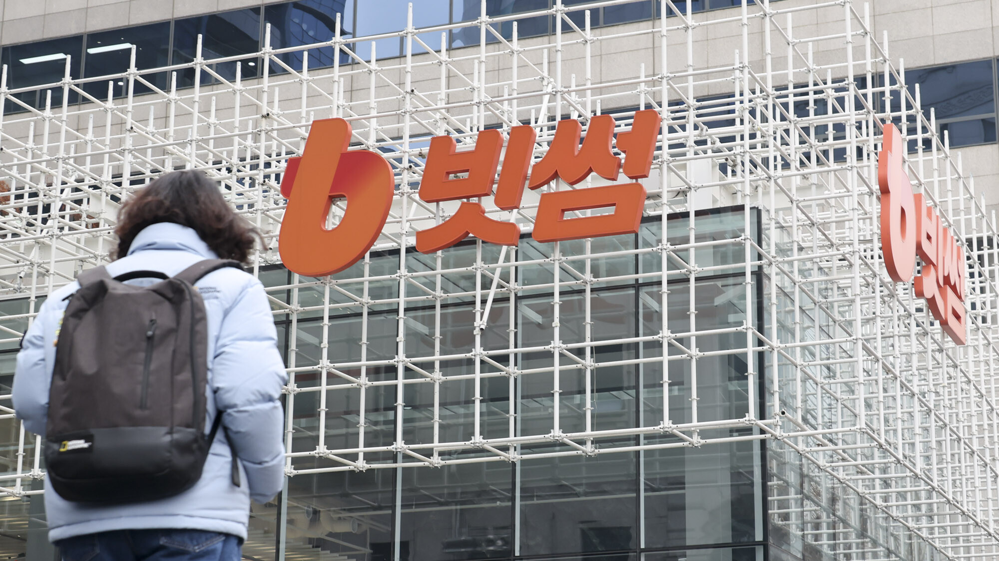 우리나라 가상자산 거래소 최초 기업공개(IPO·상장)를 노리고 있는 빗썸의 상장 시점이 다시 미뤄졌다. 서울 강남구에 있는 빗썸거래소 코엑스점. 사진=박정훈 기자