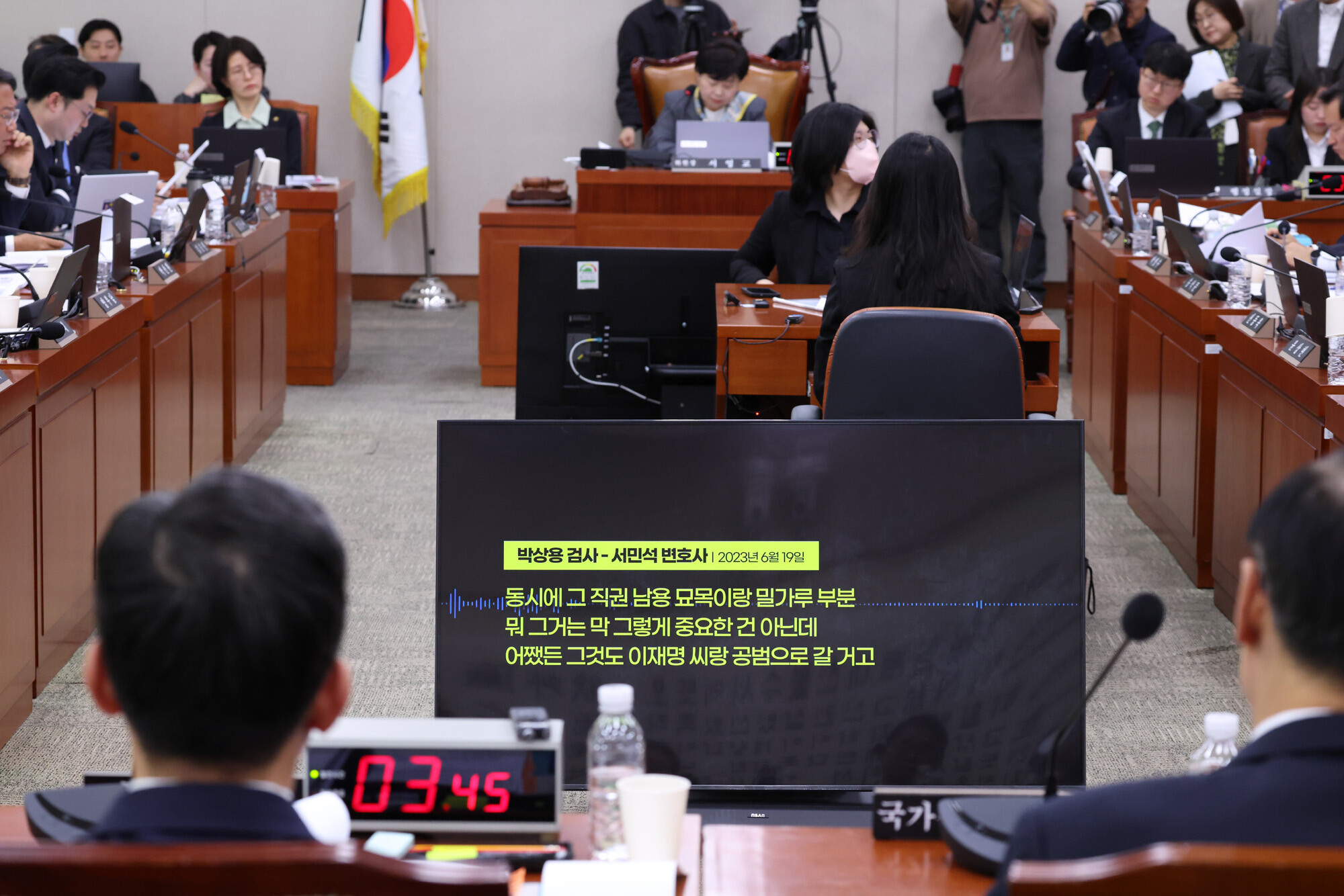 4월 3일 국조특위 현장에 띄워진 박상용 검사와 서민석 변호사 간 대화 녹취록. 사진=박은숙 기자