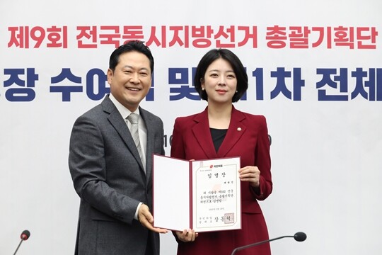 국민의힘 장동혁 대표가 2025년 10월 10일 국회에서 열린 제9회 지방선거총괄기획단 임명장 수여식 및 제1차 전체회의에서 배현진 의원에게 임명장을 전달하고 있다. 사진=박은숙 기자