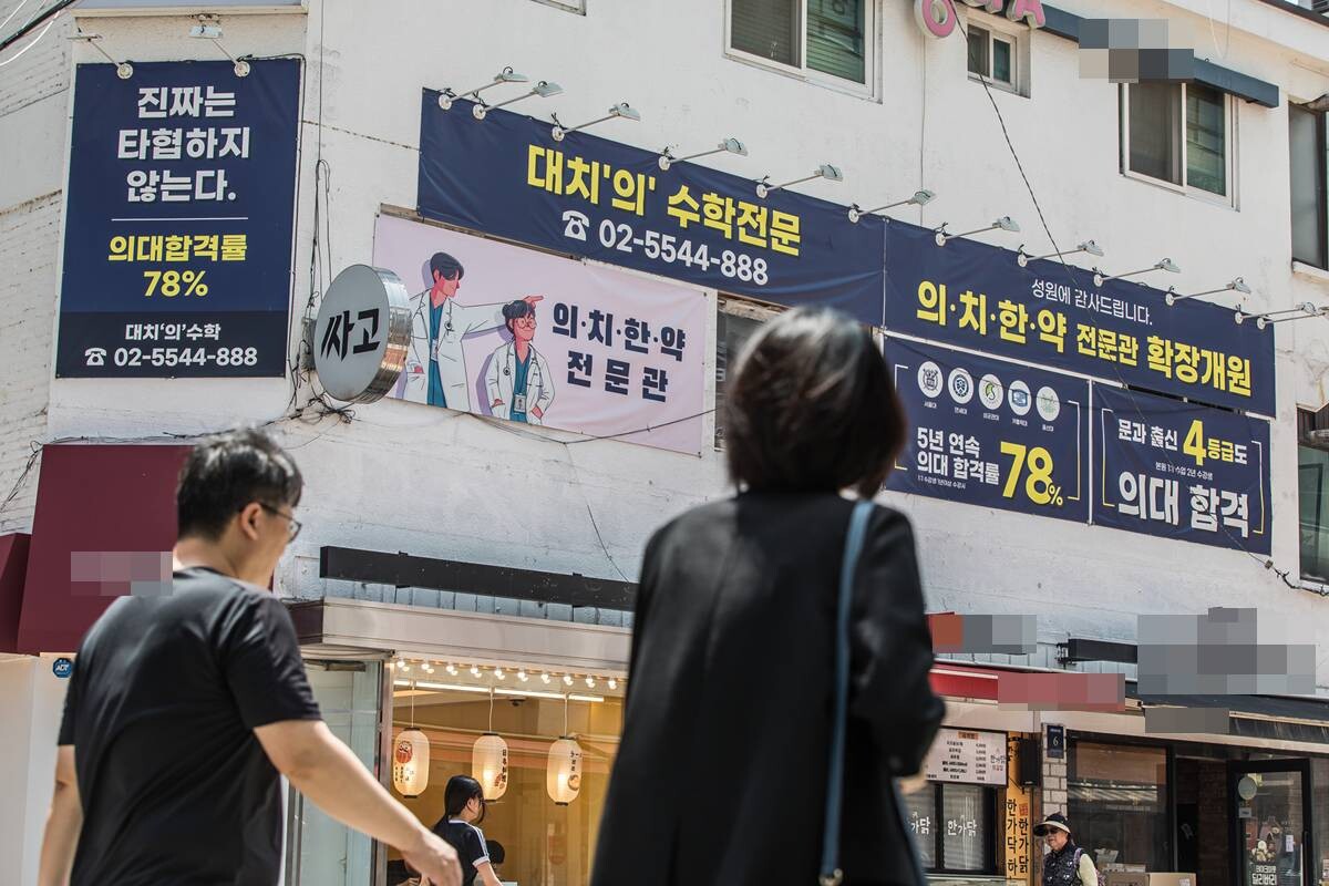서울 강남구 대치동 학원가 전경. 사진=최준필 기자