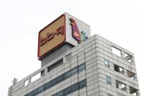 [단독] 유사 상표 있는데…제너시스비비큐, ‘비비큐 김치킨’ 상표 출원