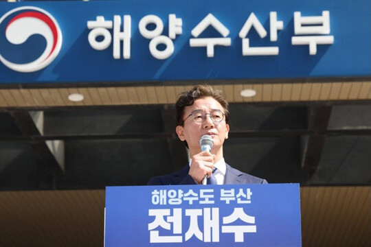 전재수 의원이 4월 2일 부산 해양수산부 청사 앞에서 부산시장 출마를 공식 선언했다. 사진=전재수 인스타그램