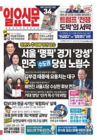 제1770호 2026년 4월 22일