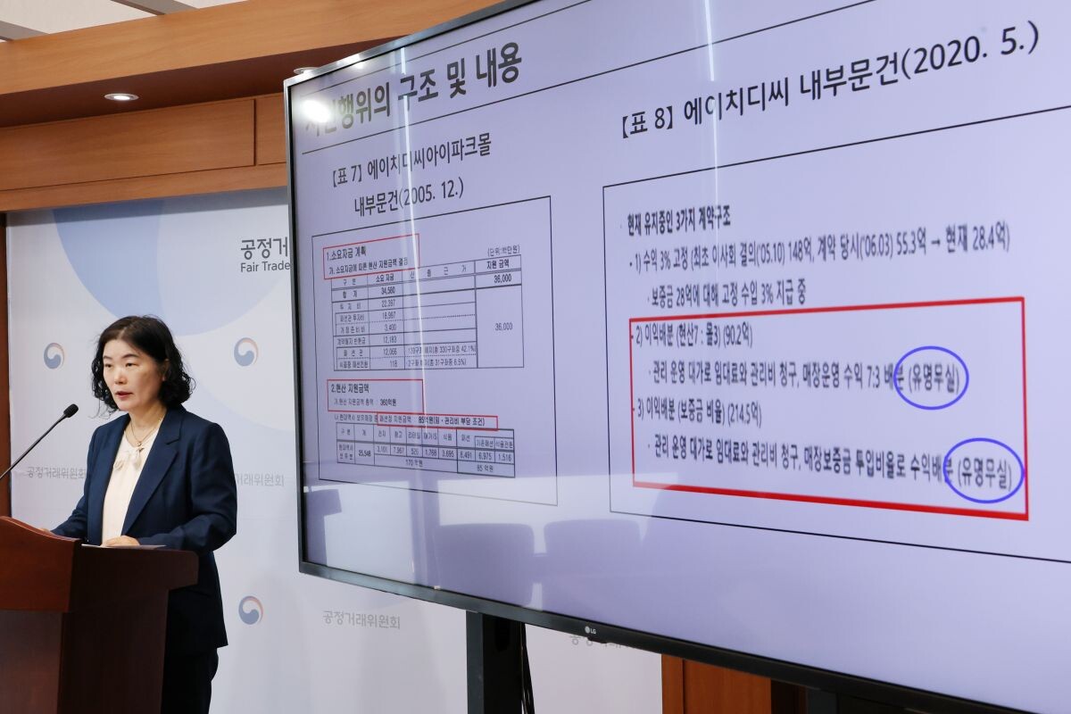 이순미 공정거래위원회 상임위원이 지난 8일 정부세종청사에서 HDC의 부당지원행위 제재 결과에 대해 브리핑하고 있다. 사진=연합뉴스