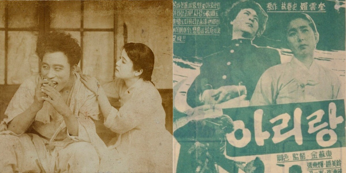1926년 나운규 감독 제작 영화 '아리랑' 한 장면(왼쪽). 1957년 김소동 감독 제작 영화 '아리랑' 홍보물. 사진=영화아리랑개봉100년기념사업회 , 국가유산청