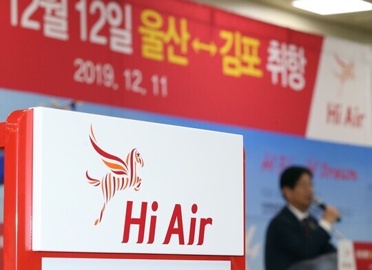 체리에어는 비용 관리를 최우선 과제로 꼽았다. 2019년 울산공항에서 열린 하이에어의 울산~김포 노선 취항식. 사진=연합뉴스