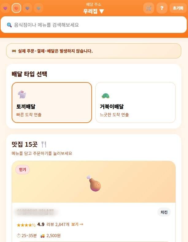 실제 주문이나 결제, 배달이 발생하지 않는 '음식만안와요'. 사진=음식만안와요 홈페이지 캡처