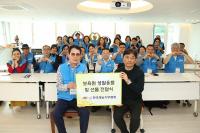 한국재능기부협회, SOS어린이마을에 선물 전달…고물가에도 식지 않는 온정