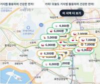 “플렉스는 이제 끝”…고물가에 지갑 닫은 2030, ‘거지맵·거지방’ 확산