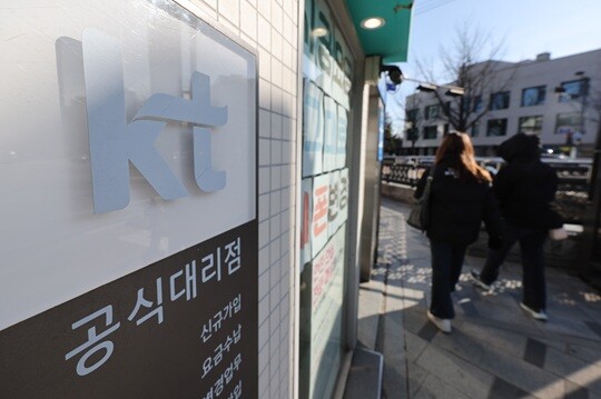 서울 시내 한 KT 대리점. 사진=연합뉴스