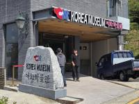 '대한' 간판 걸고 중국 유물 전시…은평 한옥마을 ‘대한박물관’ 논란 내막 