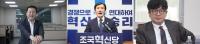 조국 vs 조국 저격수 손잡을까…‘거물 5파전’ 평택을 단일화에 쏠린 눈