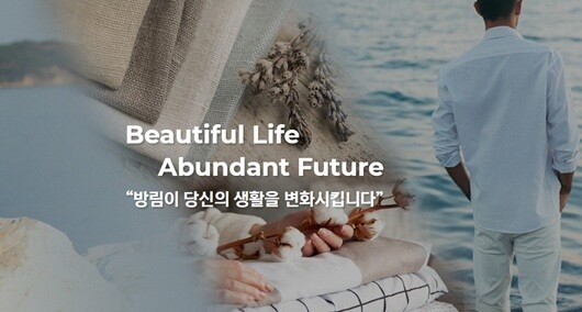 방림은 "실버프리에 대한 지속적인 경영관리로 요양 복지사업의 기반을 잘 다지도록 노력하겠다"고 밝힌 바 있다. 사진=방림 누리집 갈무리