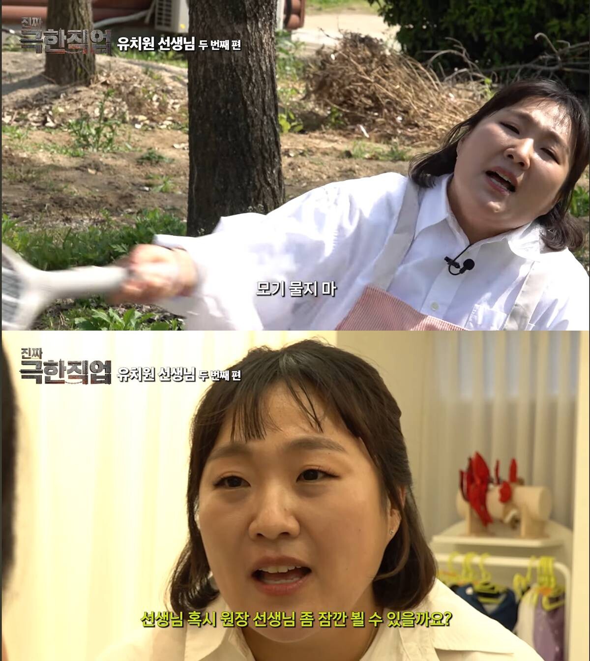 부천 유치원 교사 사망 사건과 개그우먼 이수지의 패러디 영상으로 유치원 교사 근무 여건에 대한 사회적 관심이 뜨겁다. 사진=유튜브 채널 '핫이슈지' 극한직업 유치원 선생님 두 번째 편 갈무리.