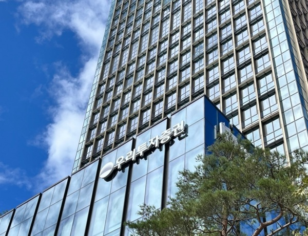 서울 중구에 있는 우리투자증권 본사. 사진=우리투자증권 제공