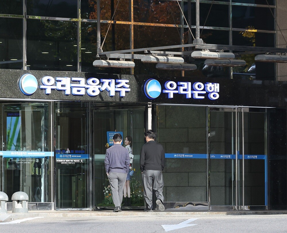 서울 중구에 있는 우리금융지주 본사. 사진=임준선 기자