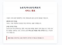 ‘뉴토끼’ 잡아도 끝 아니다…불법 웹툰 사이트, 독버섯처럼 번지는 까닭