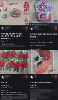 선물도 ‘중고’로 하는 시대…달라진 가정의 달 소비 풍경
