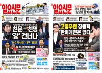"이우환 그림 가짜 족보, 탐사의 가치 증명" 일요신문 열린독자위원회 보고서