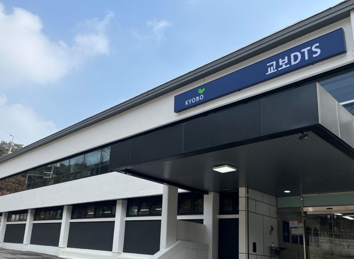 서울 성북구 교보DTS 성북동 사옥. 사진=교보DTS 홈페이지