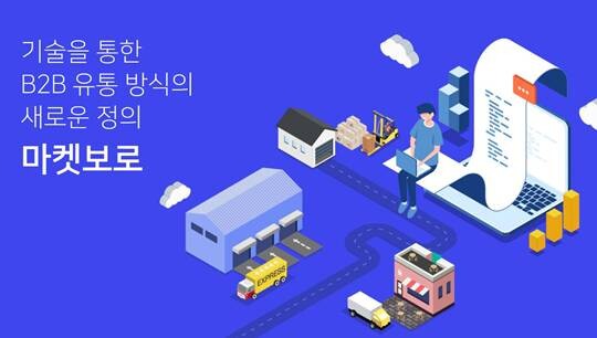 CJ프레시웨이가 지난 3월 마켓보로의 지분을 추가로 인수하면서 최대주주에 올랐다. 사진=마켓보로 홈페이지 캡처