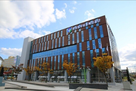 한국법무보호복지공단 전경. 사진=공단 제공