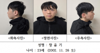 "잘생겼다" 선 넘은 댓글…'여고생 살해' 장윤기 외모 품평에 유족 피눈물