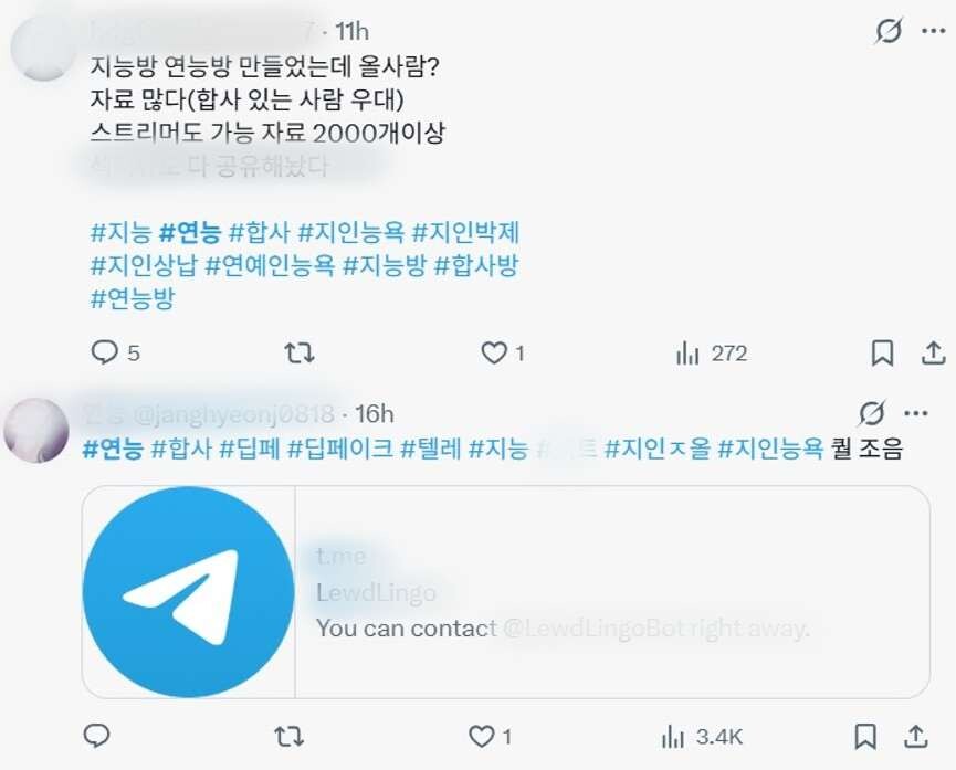 X 등 SNS에서 딥페이크 제작·판매를 홍보하는 게시글. 사진=한승구 기자