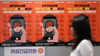 사진 몇 장 넣고 클릭하면 끝? '딥페이크 성범죄' 끊이지 않는 이유