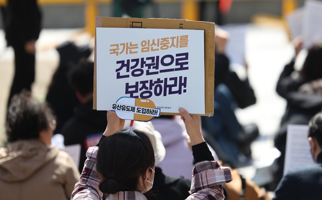 올해 3월 국회 보건복지위원회 남인순 더불어민주당 의원이 공개한 자료에 따르면 임신중지 의약품 도입 논의는 관계 부처 간 입장 차이로 지연되고 있다. 사진=연합뉴스