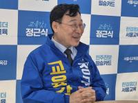 [서울시교육감 후보에게 묻다①] 진보 정근식 “AI 적극 활용…학습 외주화는 막겠다”