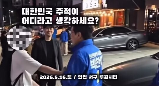 인스타그램 릴스나 유튜브 쇼츠 등 SNS를 중심으로 퍼지고 있는 ‘주적 챌린지’ 영상. 인천 거리인사 중 한 남학생이 “대한민국의 주적이 누구냐”고 묻자 박찬대 후보가 “내란세력 아니에요?”라고 답했다. 사진=인스타그램 릴스 캡처