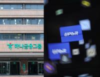 하나금융은 두나무, 한투는 코인원…금융권, 가상자산 투자 확대 속도전