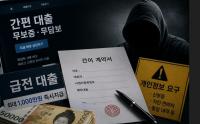 상품권 예판 막히자 ‘사업자깡’…취약계층 파고드는 변종 불법사채 실태