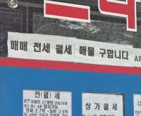 [르포] “손님 많은데 물건이 없어” 서울 아파트 전세시장 매물 잠김 본격화