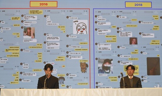 경찰은 김 대표가 2025년 3월 기자회견에서 공개한 김새론과 김수현 간 2016년 카카오톡 대화 내용이 조작된 것이라고 판단했다. 사진=박정훈 기자