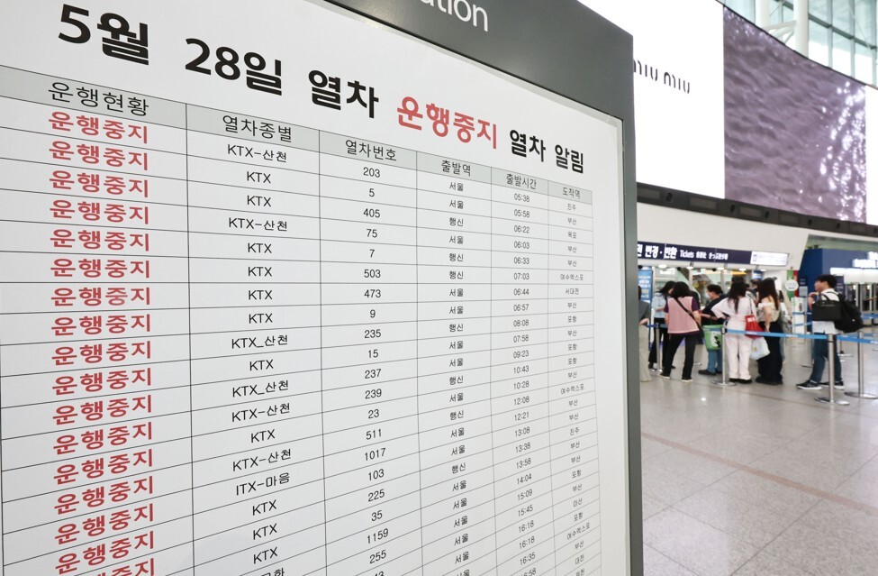 5월 28일 서울역 알림판에 서소문 고가차도 붕괴 사고 여파로 운행이 중지된 열차 안내문이 게시돼 있다.  사진=연합뉴스