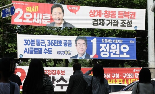 6·3 지방선거 공식 선거운동 시작된 가운데 더불어민주당 정원오 서울시장 후보와 국민의힘 오세훈 후보의 선거 홍보 현수막이 걸려있다. 사진=임준선 기자
