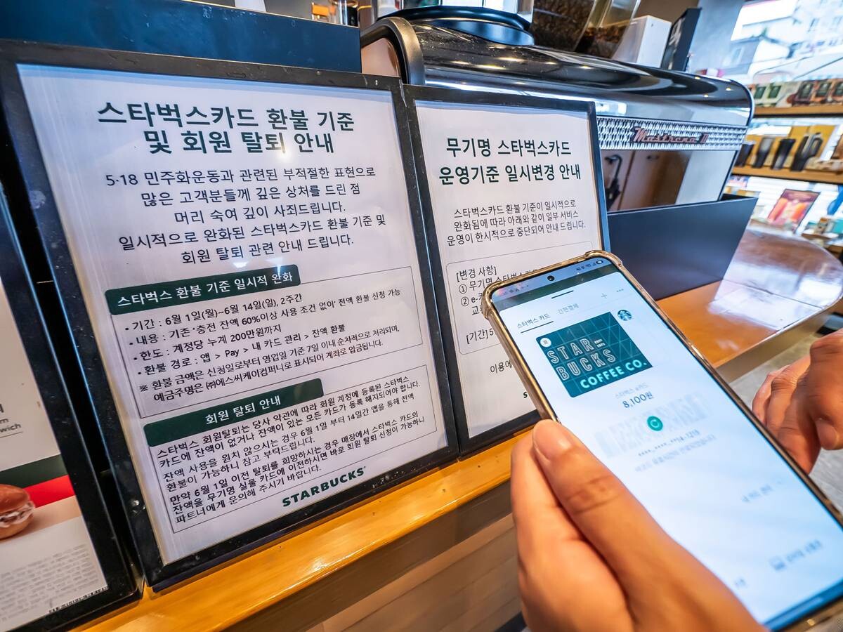 서울 시내 한 스타벅스 매장에 스타벅스 카드 환불 및 회원 탈퇴 기준 안내문이 놓여 있다. 사진=최준필 기자