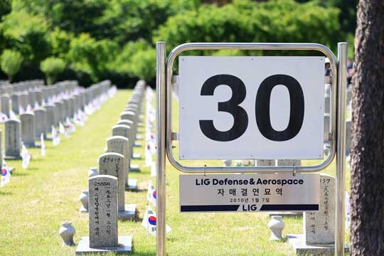 국립현충원 1사 1묘역 가꾸기 자매결연묘역. 사진제공=LIG D&amp;A