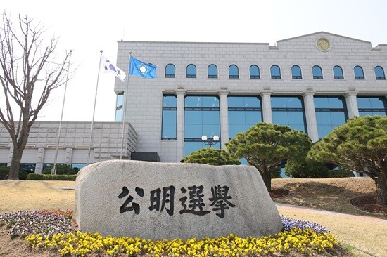과천 중앙선관위 전경. 사진=임준선 기자