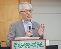 [동반성장포럼] ‘골목길 경제학자’ 모종린 “대기업 보낸다고 지역 발전 되지 않는다”