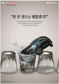 [경찰청·일요신문 음주운전 근절 캠페인] 음주사고 감소세 속 사망자 통계의 역설