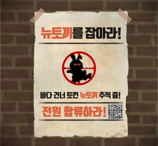 불법 복제 만화 공유 사이트 '마나모아' 운영자로 지목돼 온 30대 남성이 약 9년간의 해외 도피 끝에 국내로 송환됐다. 사진=한국디지털콘텐츠창작자협회 제공