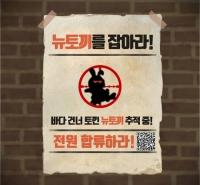 ‘마나모아’ 운영자 9년 도피 끝 송환…‘뉴토끼’ 연계 의혹까지 번지나