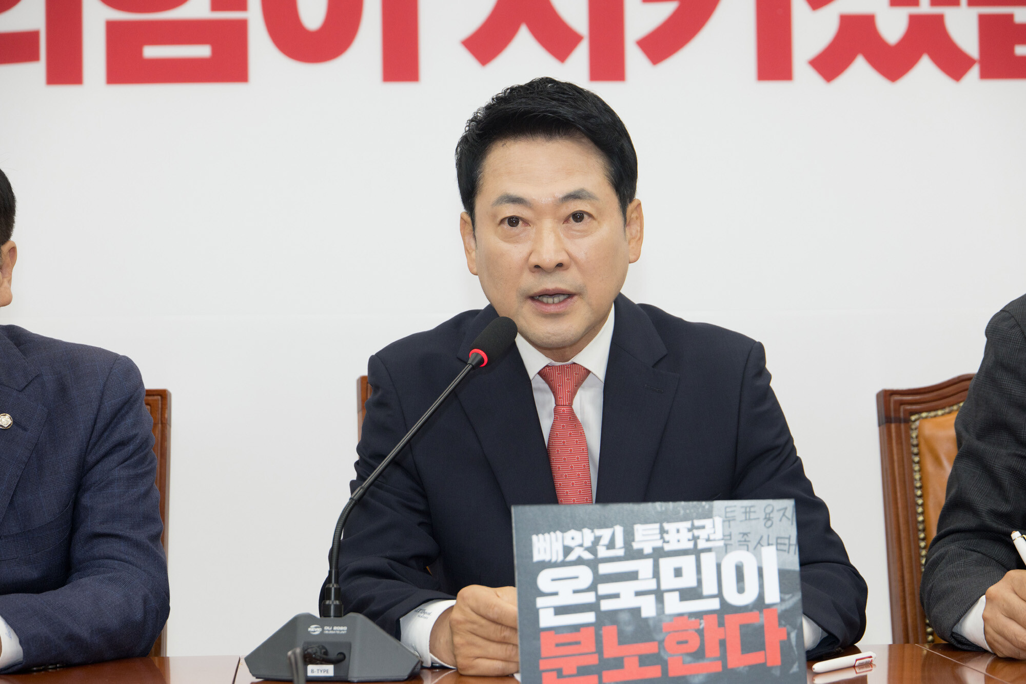 국민의힘 지도부가 지난 15일 긴급 최고위원회의를 열어 서울·경기·인천·부산·울산·광주전남 등 6곳의 지역에 대해 6·3 지방선거 소청을 의결했다. 사진=이종현 기자