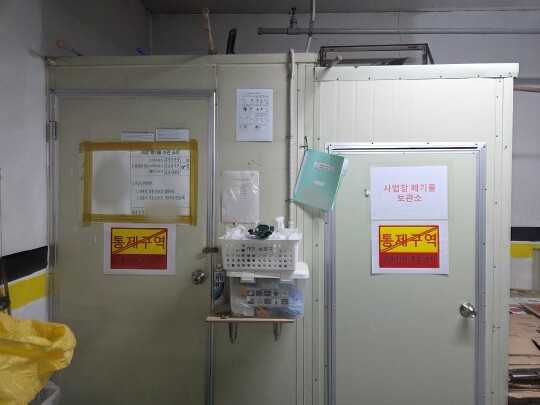병원 청소 의료봉사자가 절단 수술 뒤 폐기된 다리를 의료용 석고로 착각해 재활용 쓰레기로 배출한 것으로 파악됐다. 병원 건물 지하 1층 의료폐기물 수거 장소 모습. 사진=손우현 기자