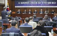 KCCIA, ‘K-컬처콘텐츠 STO 활성화 세미나’ 개최