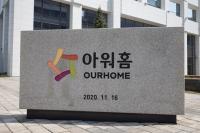 한화 품에 안긴 아워홈…덩치 커졌지만 수익성은 시험대 올라